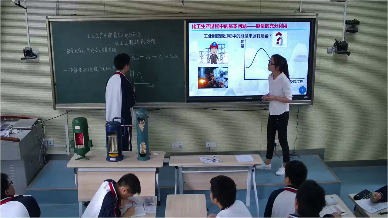 人教版化学选修2《能量的充分利用》湖北汪老师-县级优课