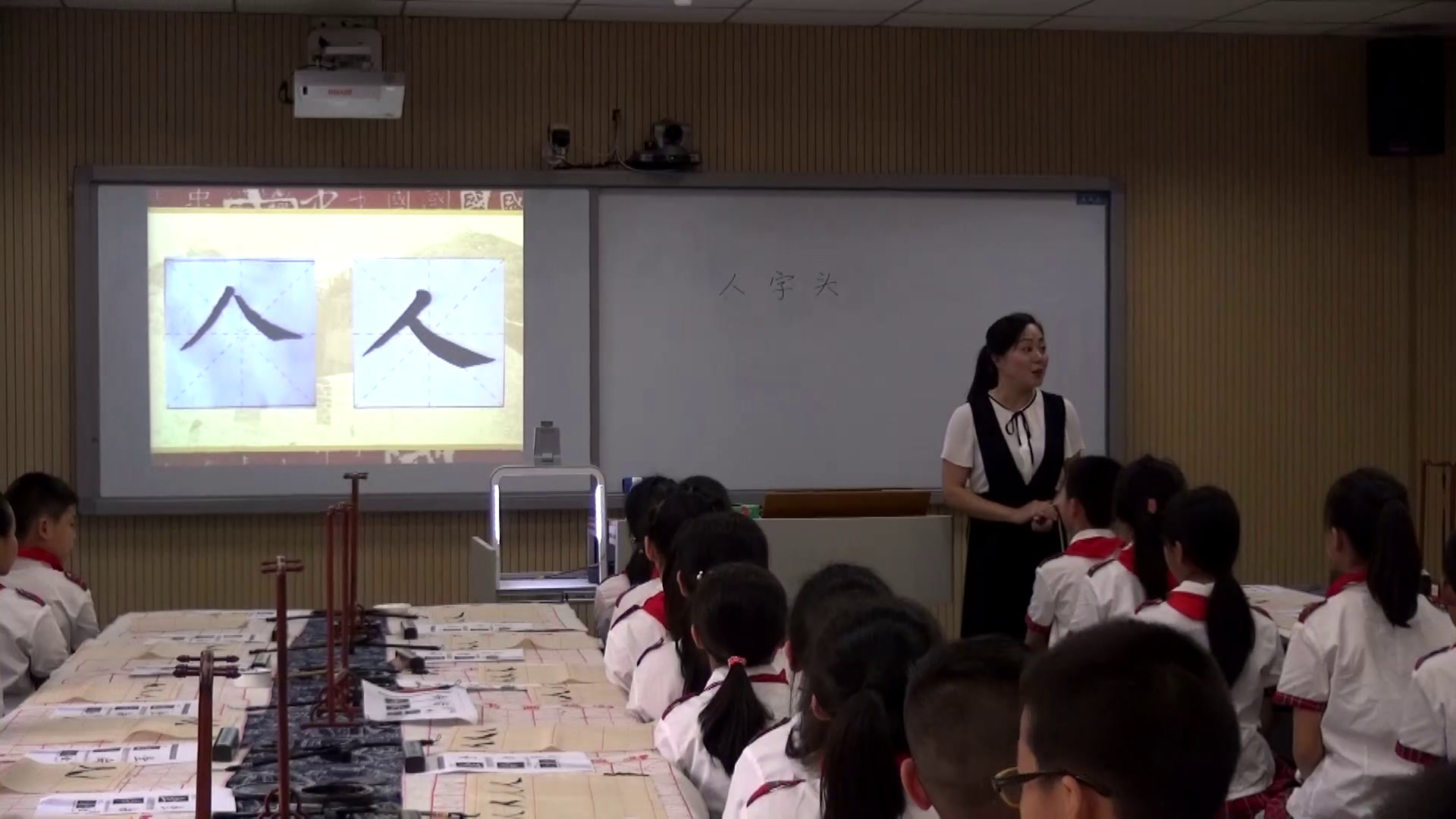  五年级书法《 人字头》重庆林老师-全国一等奖