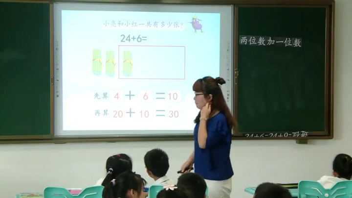 苏教版数学一下《1.两位数加一位数（进位）》江苏张老师-市一等奖