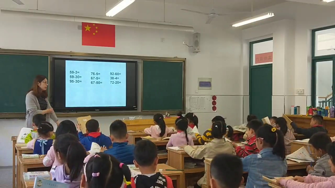 苏教版数学一下《9.练习八》江苏刘老师-市一等奖