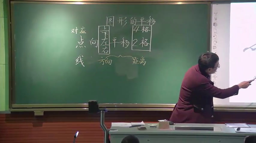 苏教版数学四下《1、平移》江苏毛老师-市一等奖