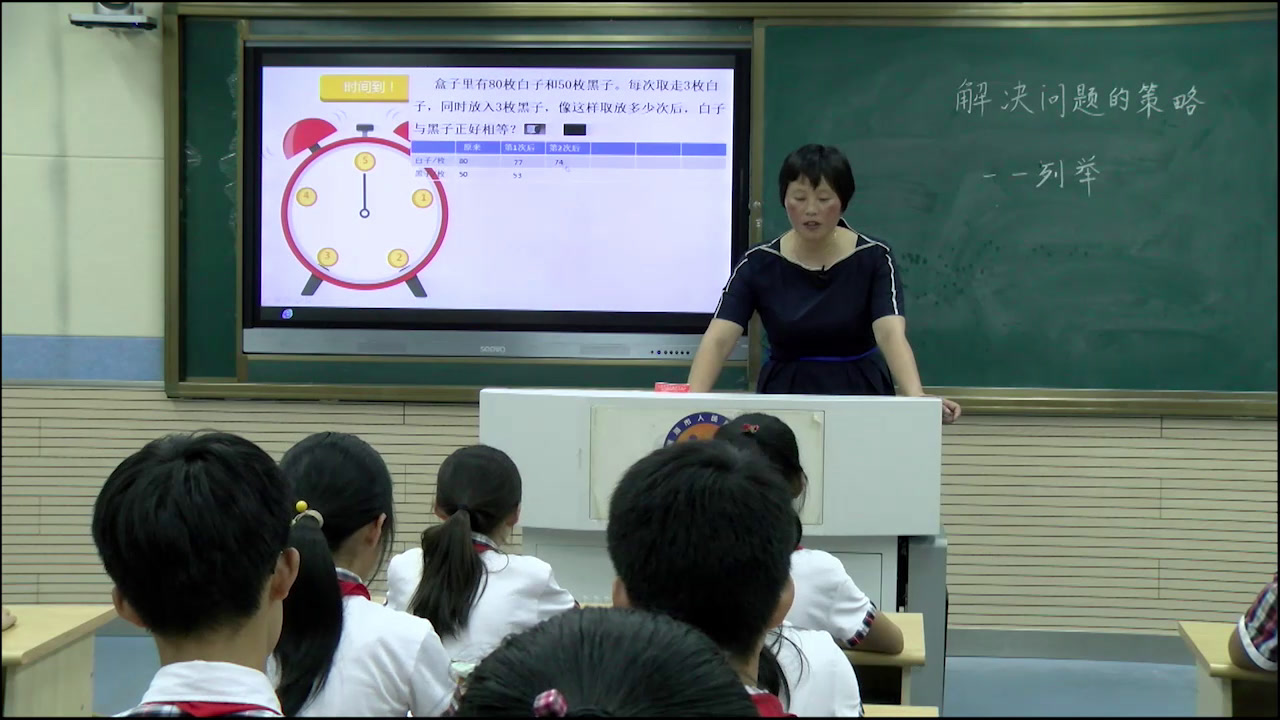 苏教版数学六下《10、解决问题的策略（3）》安徽刘老师-全国一等奖