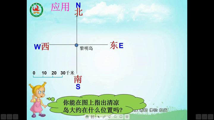 苏教版数学六下《2、在平面图上表示物体的位置》江苏吴老师-市一等奖