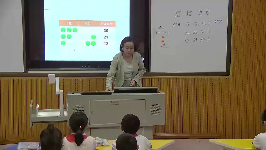 冀教版数学一下《综合与实践》湖北刘老师-省一等奖