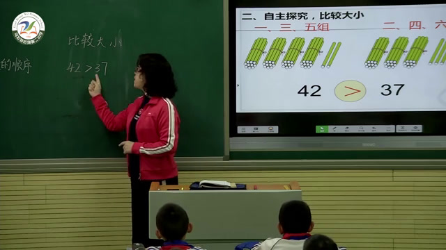 西南师大版数学一下《数的顺序大小比较》内蒙刘老师-县级优课