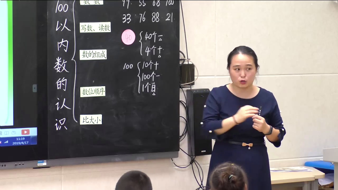 西南师大版数学一下《1单元-整理与复习》广东韩老师-县级优课