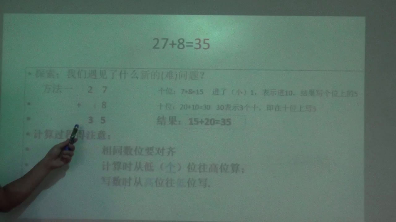 西南师大版数学一下《进位加法》四川罗老师-县级优课