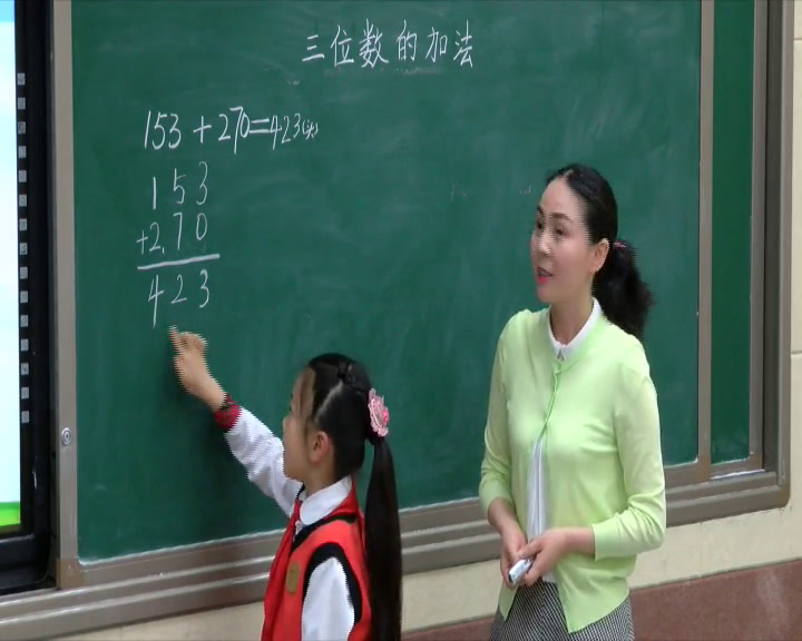 西南师大版数学二下《三位数的加法》重庆张老师-县级优课