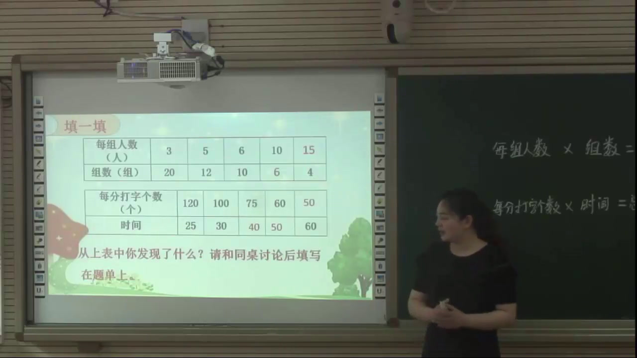 西南师大版数学六下《反比例》重庆刘老师-县级优课