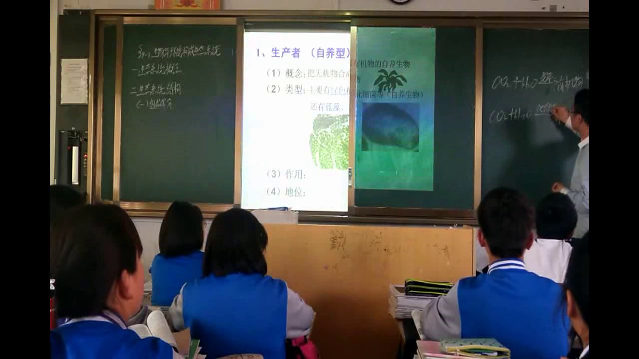 苏教版生物必修3《生物与环境构成生态系统》陕西付老师-县级优课
