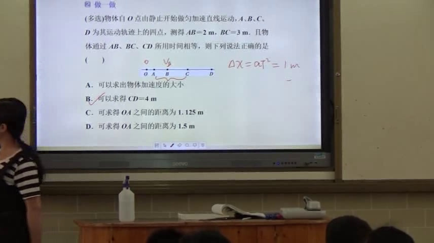 教科版物理必修1《8.匀变速直线运动规律的应用》广西蒙老师-县级优课