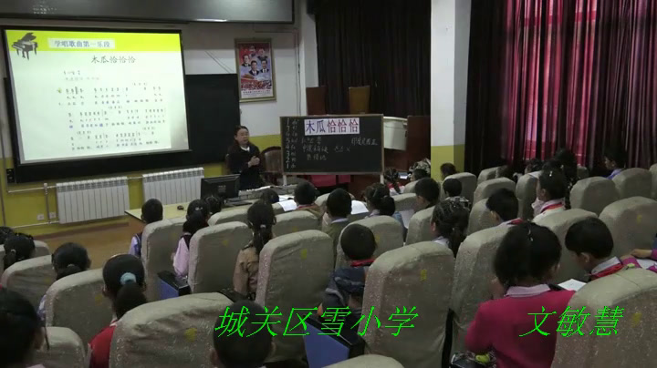 人教版音乐四下《木瓜恰恰恰》西藏文老师-省一等奖