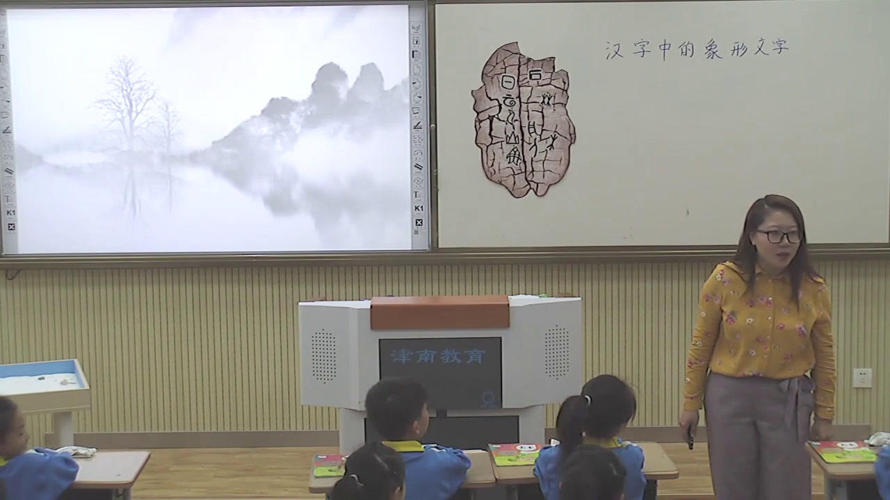 人教版美术一下《第20课　汉字中的象形文字》天津白老师-省一等奖