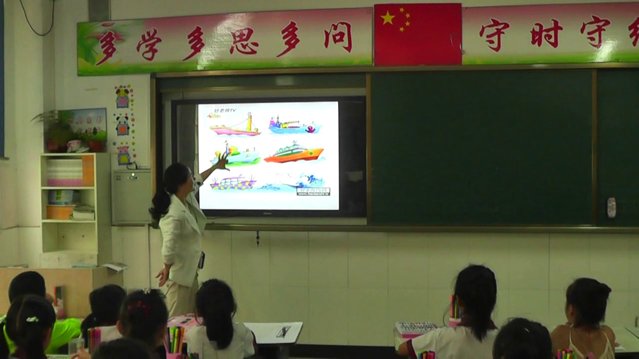 人教版美术一下《第15课　乘上大船游世界》江苏于老师-市一等奖