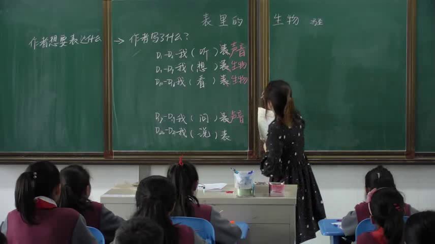 部编版语文六下《15.表里的生物》上海市老师优质课