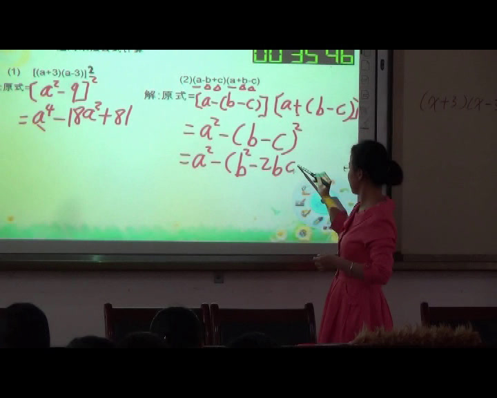 湘教版数学七下《2.2.3运用乘法公式进行计算》广西江老师-县级优课
