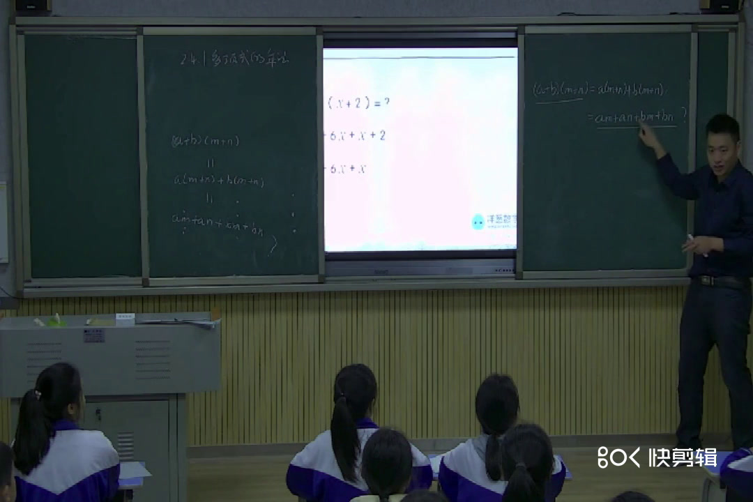 湘教版数学七下《2.1.4多项式的乘法（2）》贵州陈老师-省一等奖