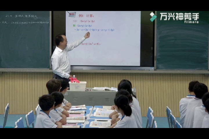 湘教版数学七下《2.1.4多项式的乘法（2）》湖南欧老师-县级优课