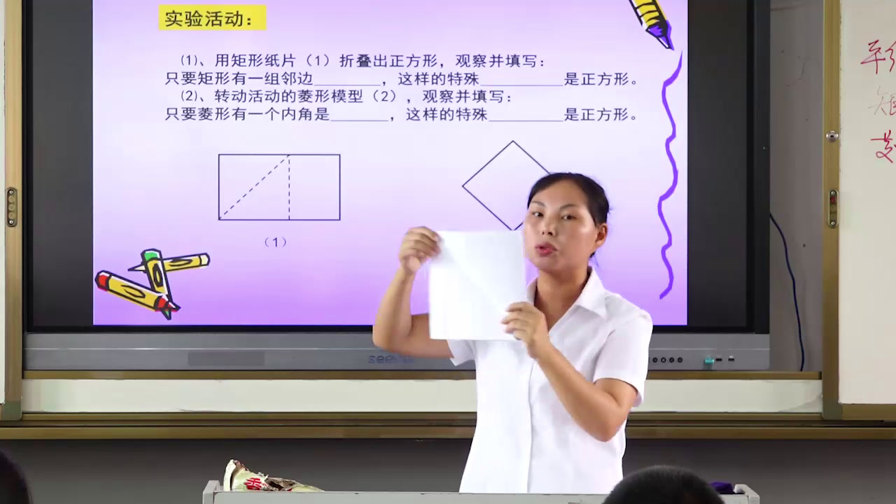 湘教版数学八下《2.7正方形》贵州姜老师-县级优课