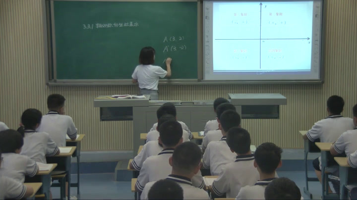 湘教版数学八下《3.3用坐标表示轴对称》湖南陈老师-县级优课