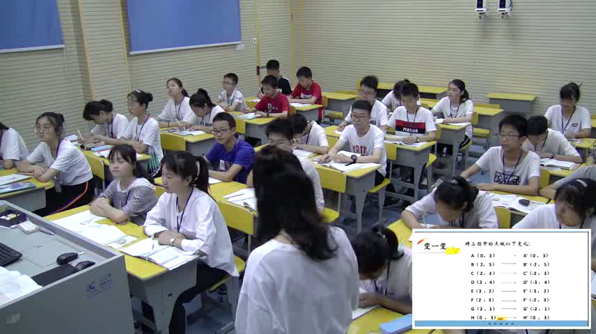 湘教版数学八下《3.3用坐标表示轴对称》湖南邓老师-县级优课