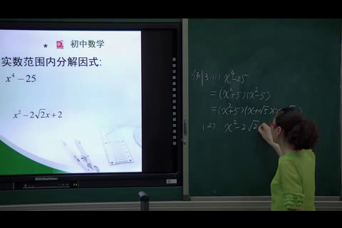 苏科版数学八下《小结与思考》江苏任老师-省一等奖