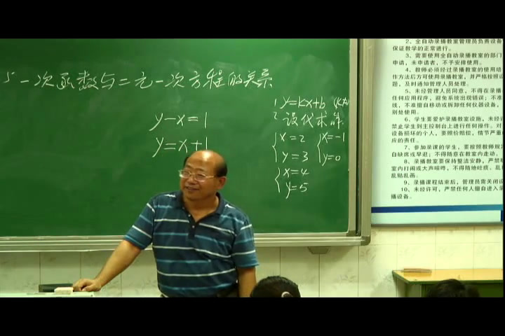 冀教版数学八下《21.5一次函数与二元一次方程的关系》河北高老师-县级优课