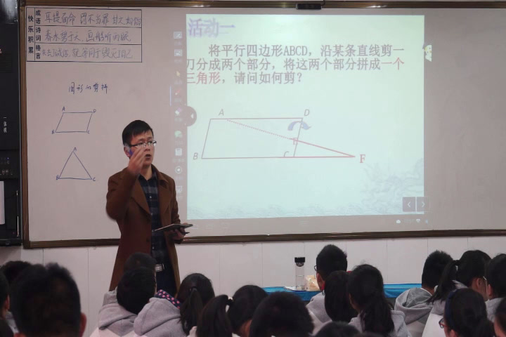 苏科版数学八下《数学活动设计对称图案》江苏老师-县级优课