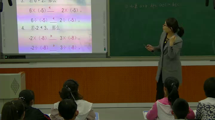 冀教版数学七下《10.2不等式的基本性质》河北老师-县级优课