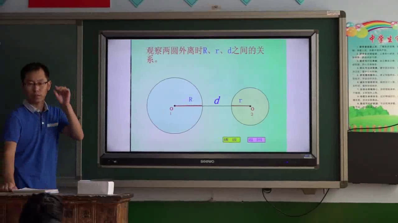 冀教版数学九下《29.1点与圆的位置关系》河北李老师-