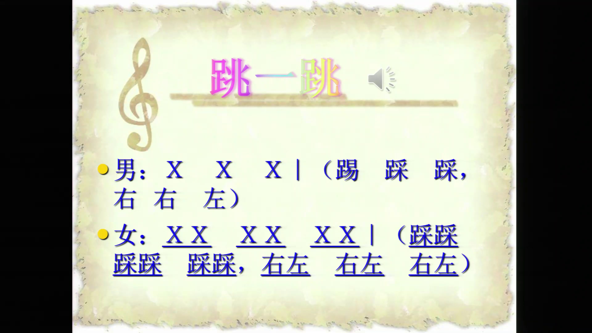 湘文艺版音乐六下《（演唱）拉库卡拉查》云南李老师-县级优课