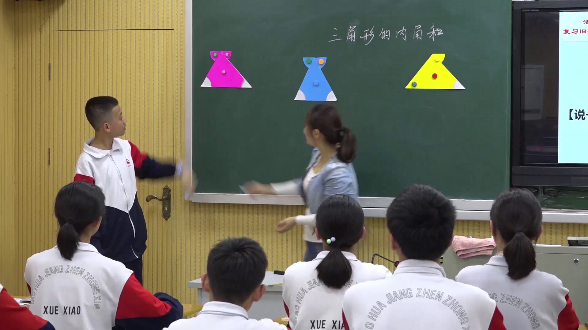湘教版数学八上《2.1三角形》湖南龙老师-县级优课