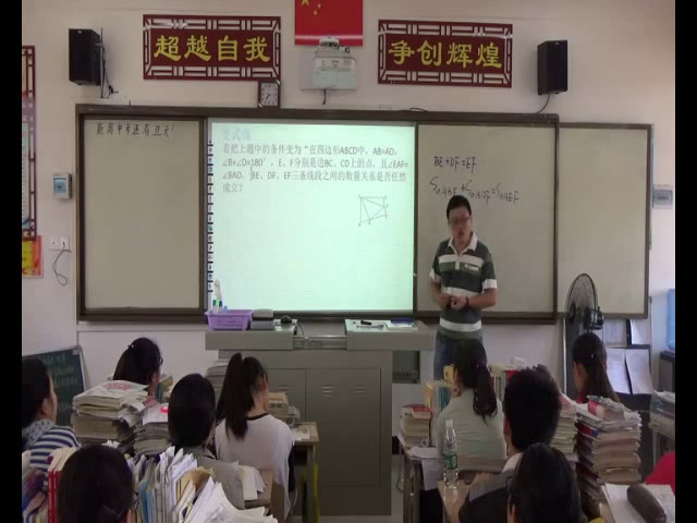 湘教版数学八上《小结练习》广西李老师-县级优课