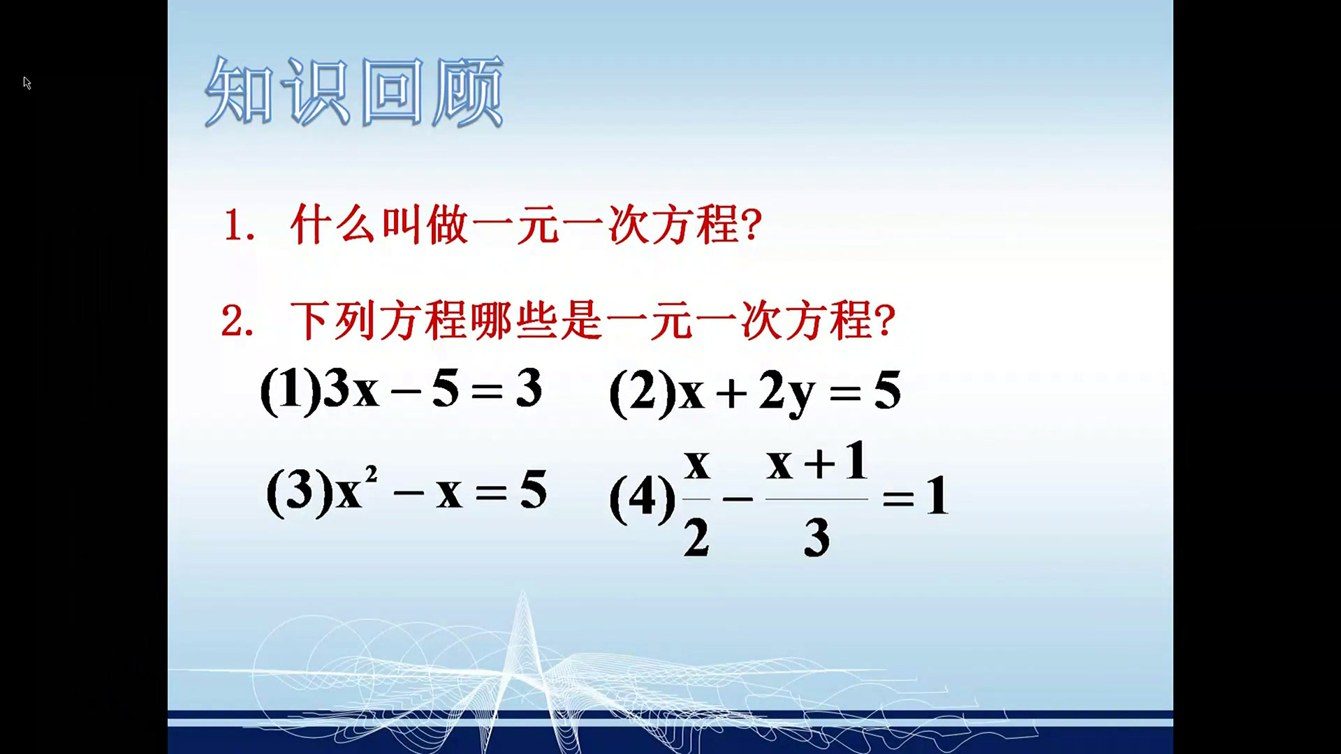 湘教版数学八上《1.5可化为一元一次方程的分式方程》湖南唐老师-省一等奖
