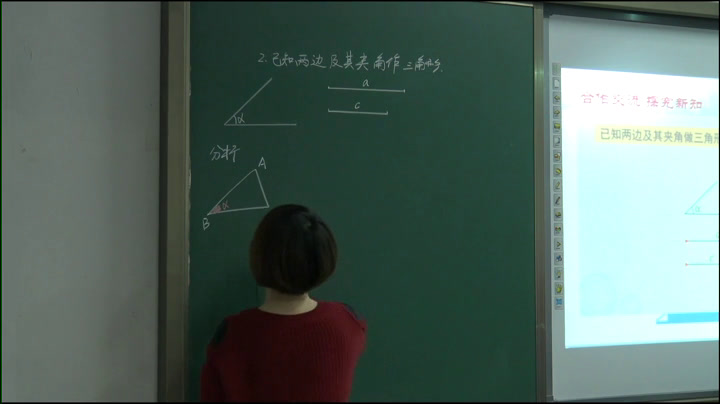 湘教版数学八上《2.6用尺规作三角形》湖南陈老师-县级优课
