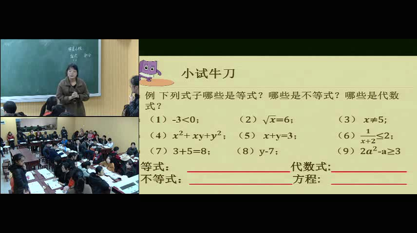 湘教版数学八上《4.1不等式》湖南刘老师-县级优课