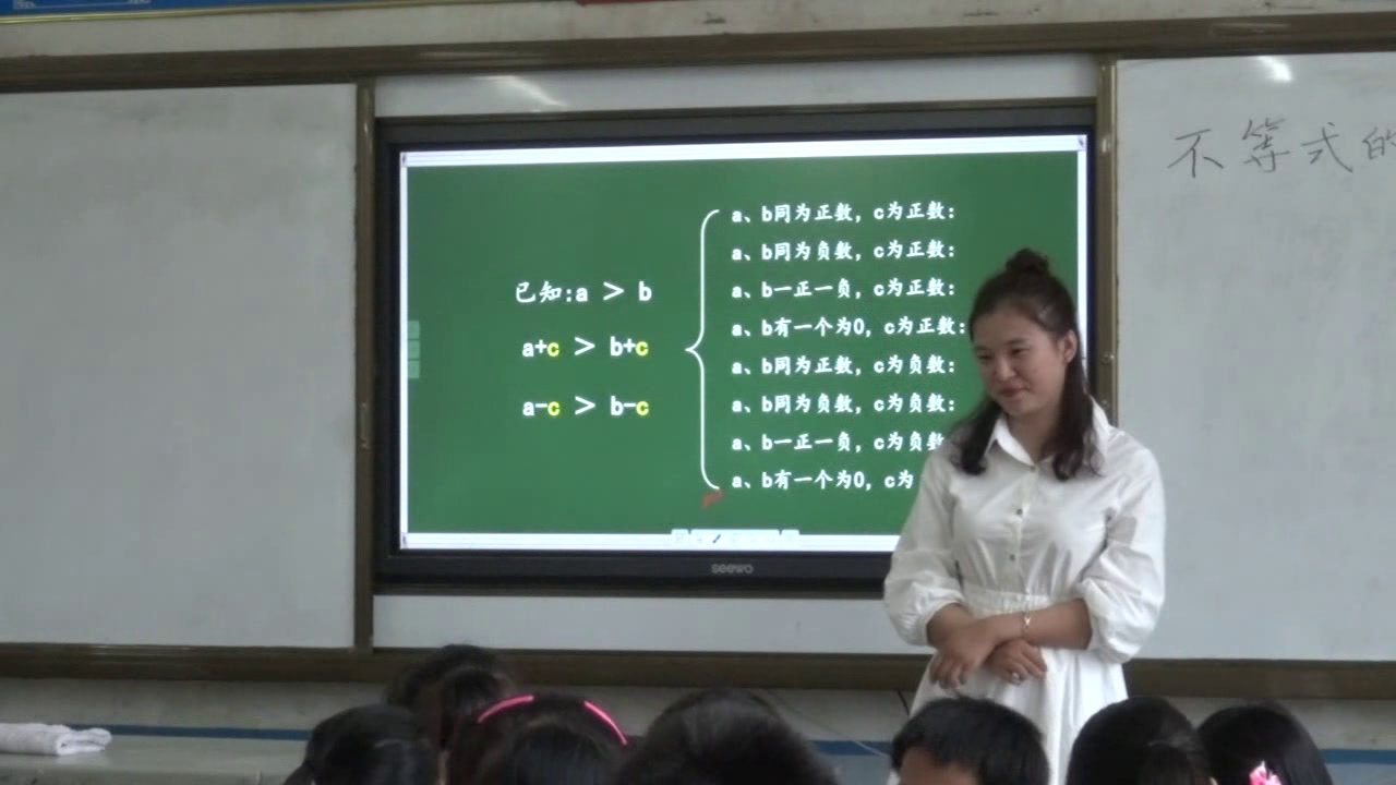 湘教版数学八上《4.2不等式的基本性质》湖南廖老师-县级优课