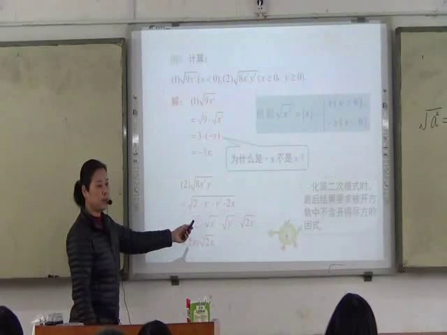 湘教版数学八上《5.1二次根式》广西李老师-县级优课