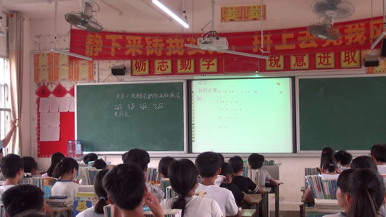 湘教版数学八上《5.3二次根式的加法和减法》广西姚老师-县级优课