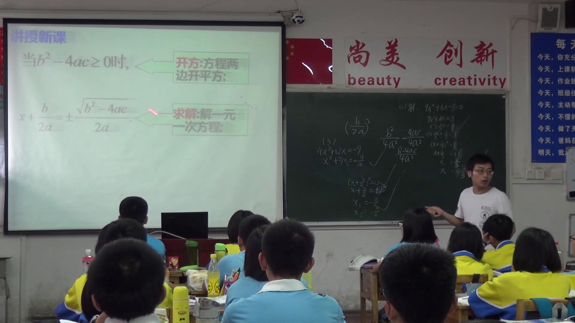 湘教版数学九上《2.2.2公式法》广西刘老师-市一等奖