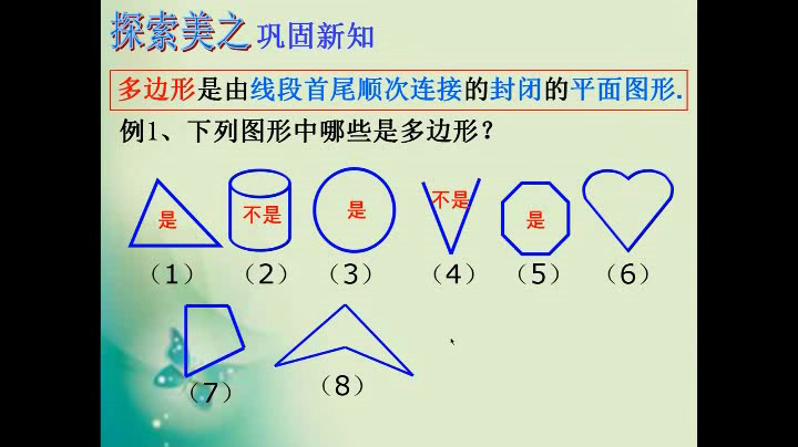华东师大版数学七上《4.4平面图形》重庆市张老师-