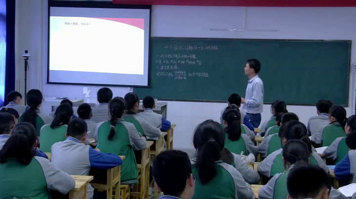湘教版数学九上《2.5一元二次方程的应用（1）》重庆市老师-