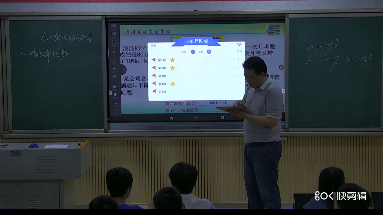 湘教版数学九上《2.5一元二次方程的应用（1）》贵州老师-