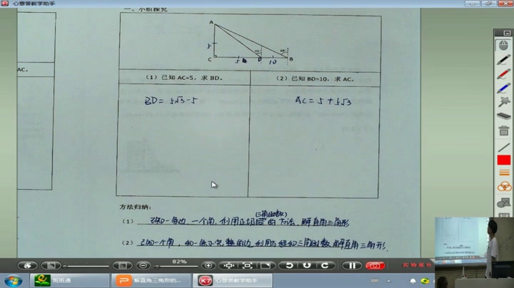 湘教版数学九上《4.4解直角三角形的应用（1）》广西老师-