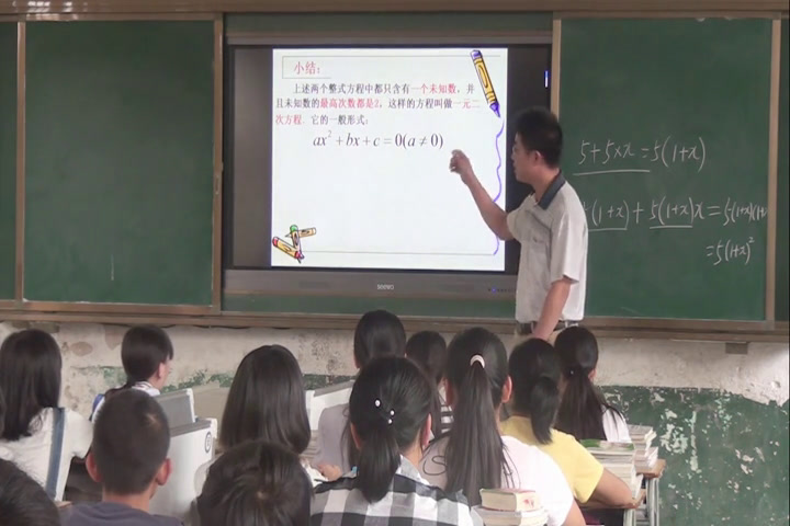 湘教版数学九上《2.1一元二次方程》湖南唐老师-县级优课
