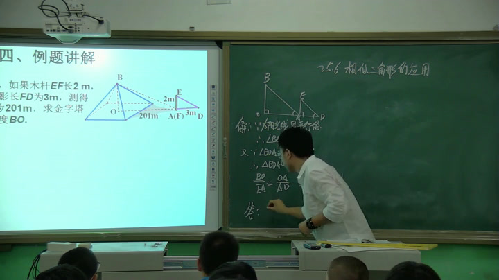冀教版数学九上《25.6相似三角形的应用》河北杨老师-县级优课