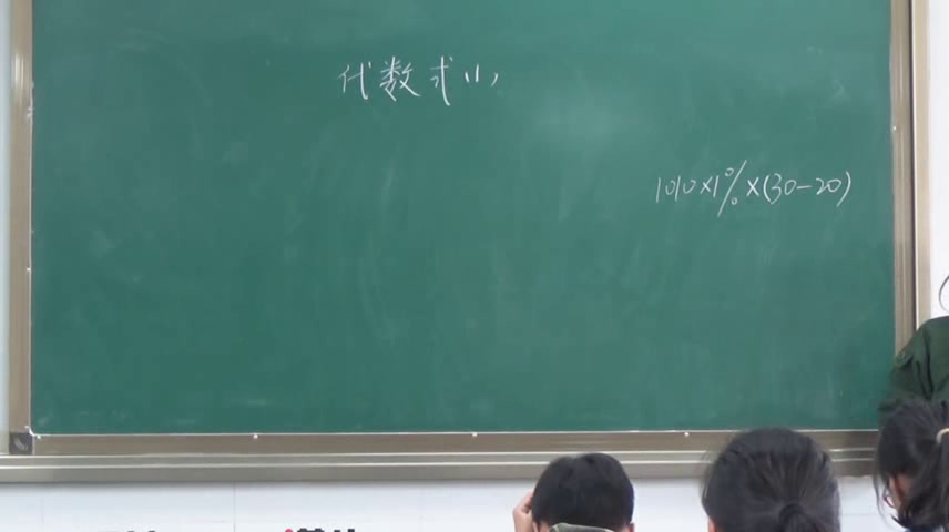 苏科版数学七上《3.2代数式》江苏老师-县级优课