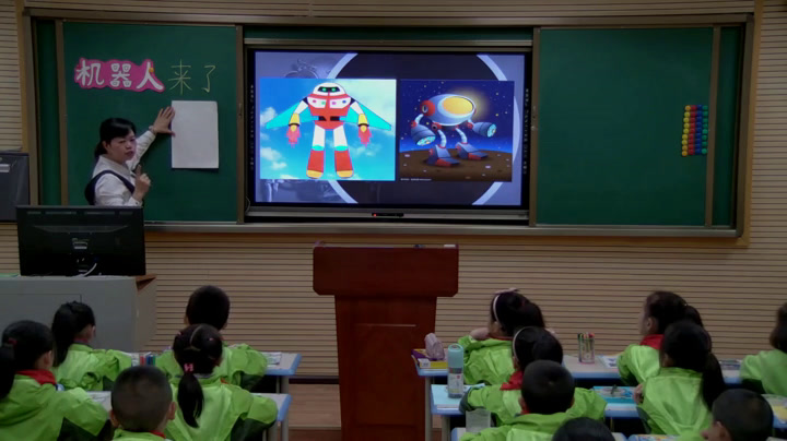 浙人美版美术一下《13机器人来了》贵州夏老师-县级优课