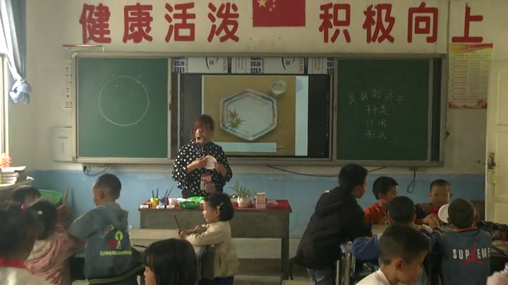 浙人美版美术一下《8美丽的盘子》贵州宋老师-县级优课