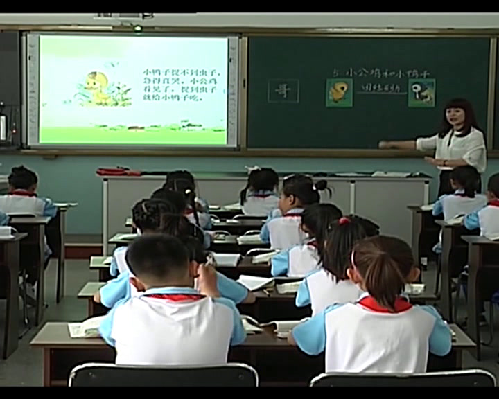 2.人教版语文（部编）一下《5小公鸡和小鸭子》黑龙江省级优课